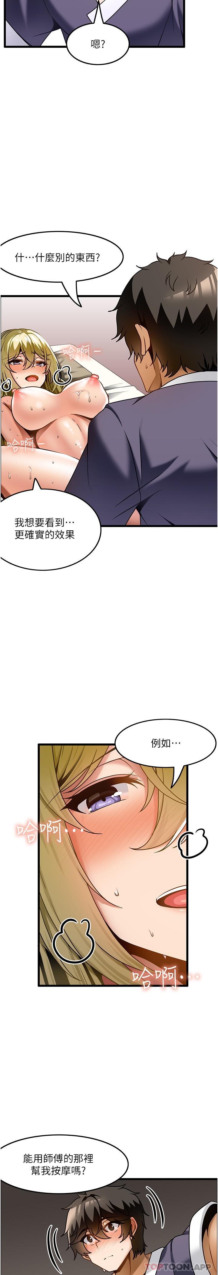 [韩国漫画] 顶级按摩师 奇幻,巨乳大奶#[27P]-25