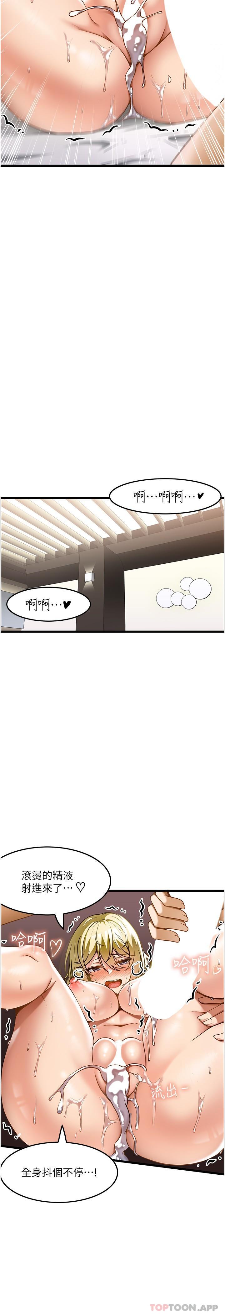 [韩国漫画] 顶级按摩师 奇幻,巨乳大奶#[31P]-20