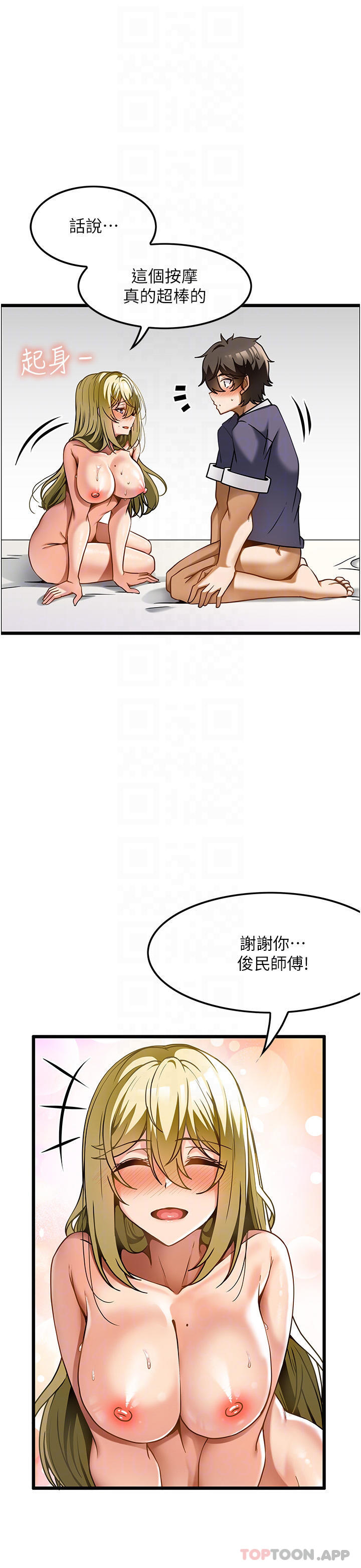 [韩国漫画] 顶级按摩师 奇幻,巨乳大奶#[31P]-22
