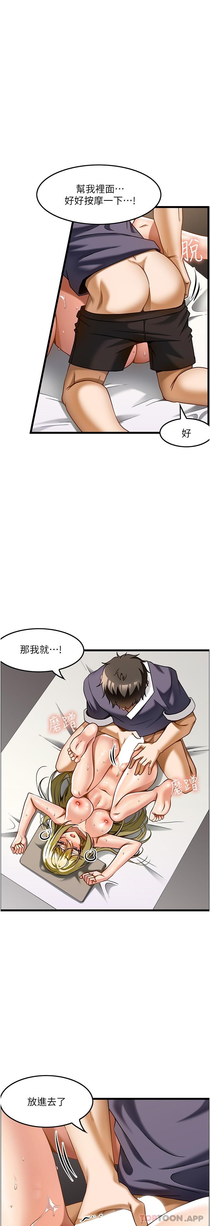 [韩国漫画] 顶级按摩师 奇幻,巨乳大奶#[31P]-5