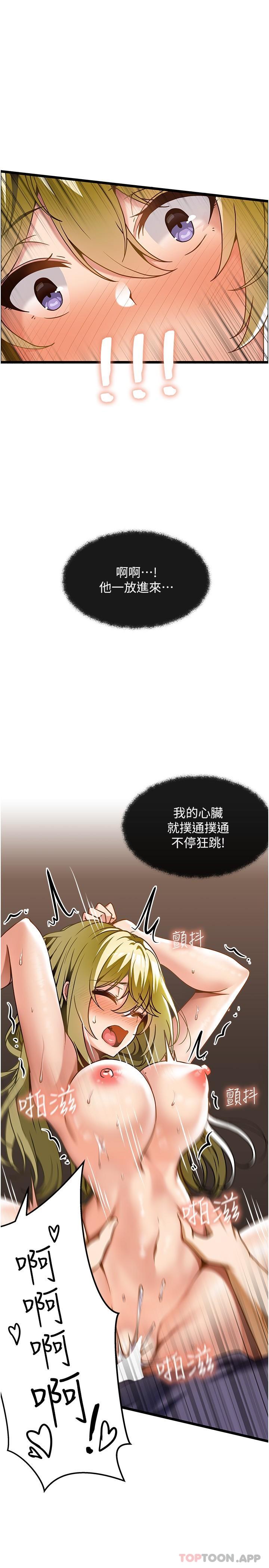 [韩国漫画] 顶级按摩师 奇幻,巨乳大奶#[31P]-7