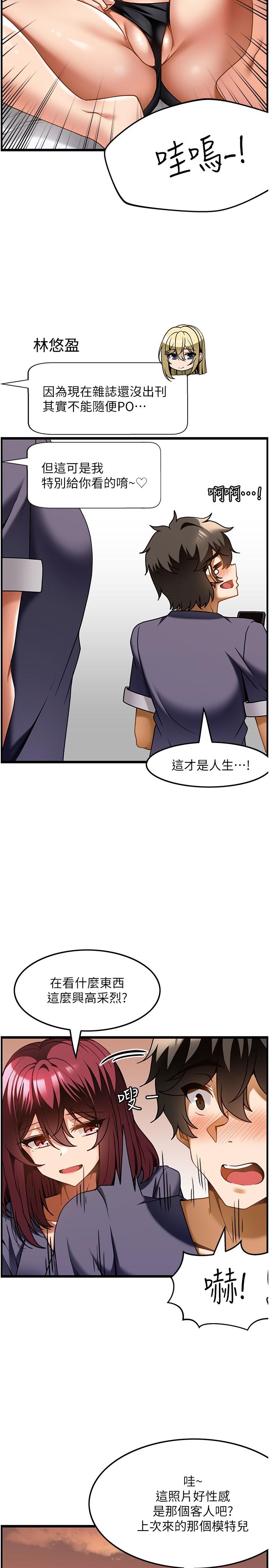 [韩国漫画] 顶级按摩师 奇幻,巨乳大奶#[26P]-15