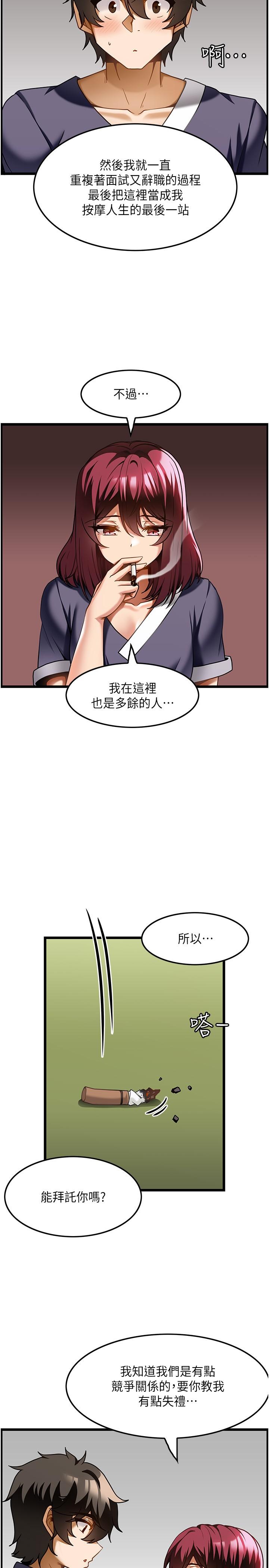 [韩国漫画] 顶级按摩师 奇幻,巨乳大奶#[26P]-20