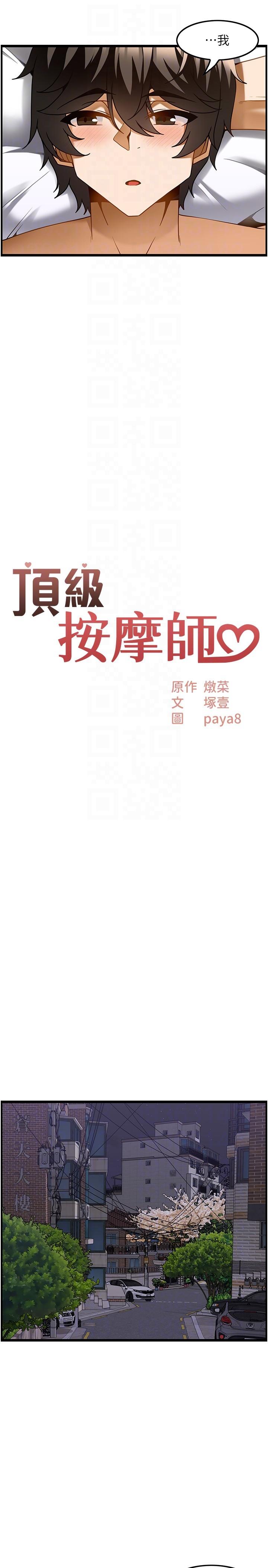[韩国漫画] 顶级按摩师 奇幻,巨乳大奶#[26P]-6