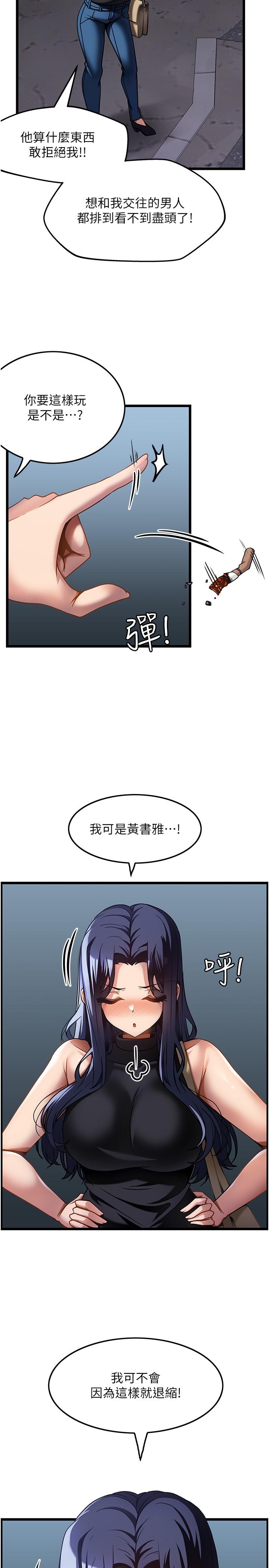 [韩国漫画] 顶级按摩师 奇幻,巨乳大奶#[26P]-8
