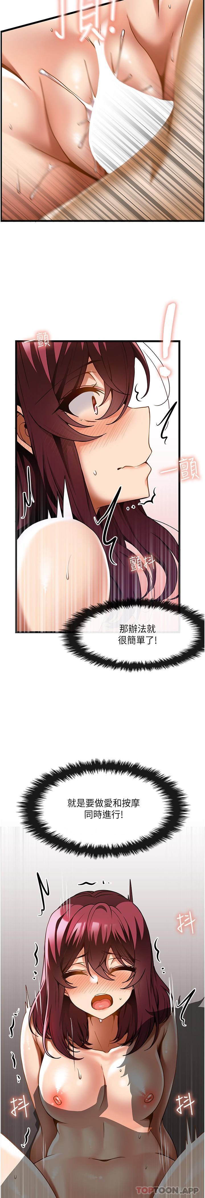 [韩国漫画] 顶级按摩师 奇幻,巨乳大奶#[29P]-28