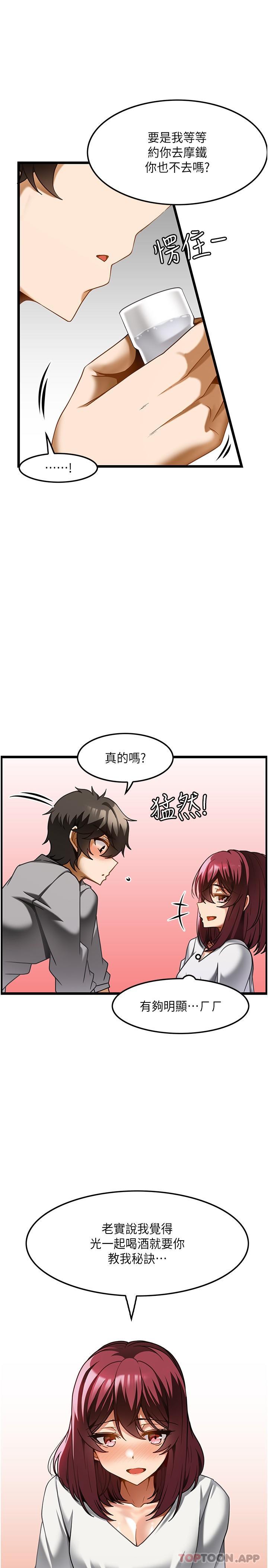 [韩国漫画] 顶级按摩师 奇幻,巨乳大奶#[29P]-8