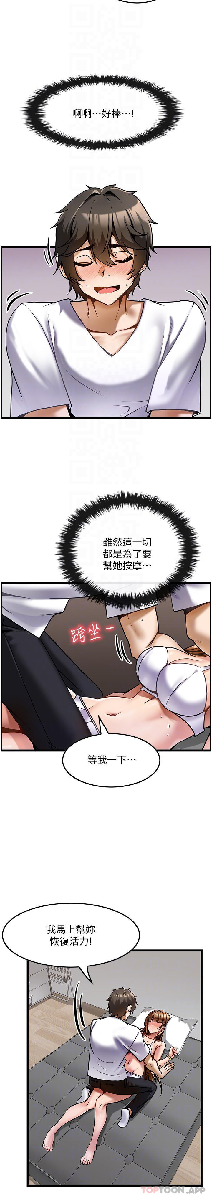 [韩国漫画] 顶级按摩师 奇幻,巨乳大奶#[26P]-13