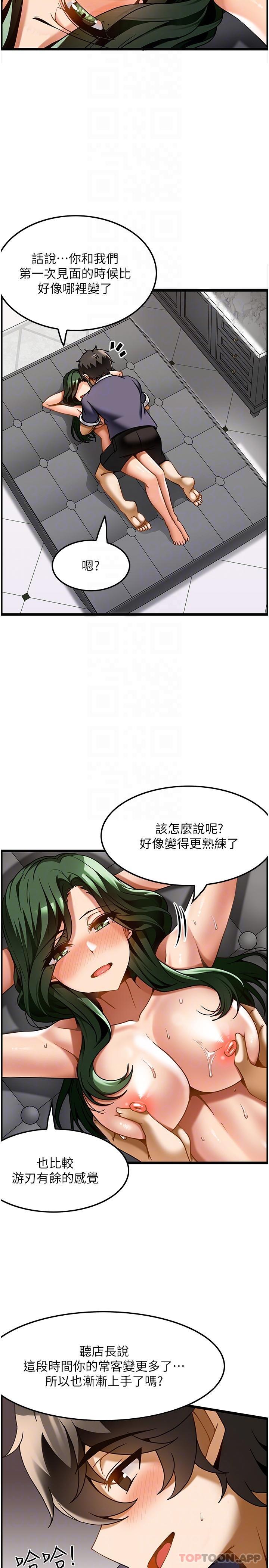 [韩国漫画] 顶级按摩师 奇幻,巨乳大奶#[29P]-22