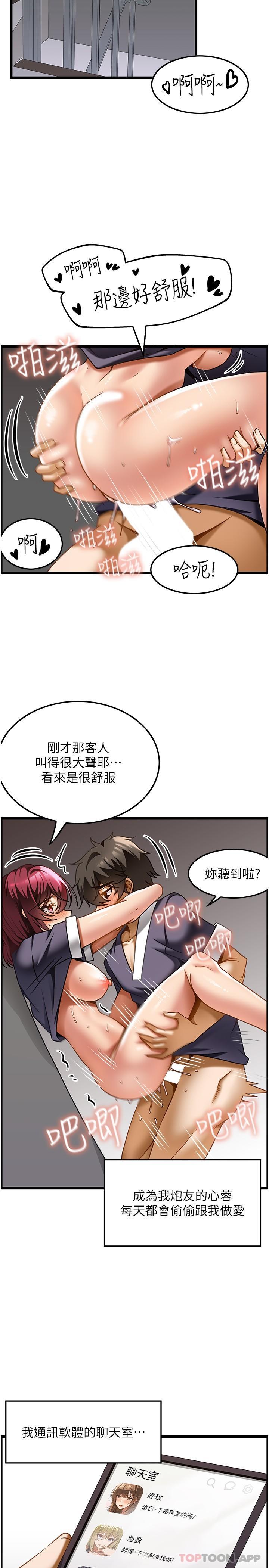 [韩国漫画] 顶级按摩师 奇幻,巨乳大奶#[29P]-9