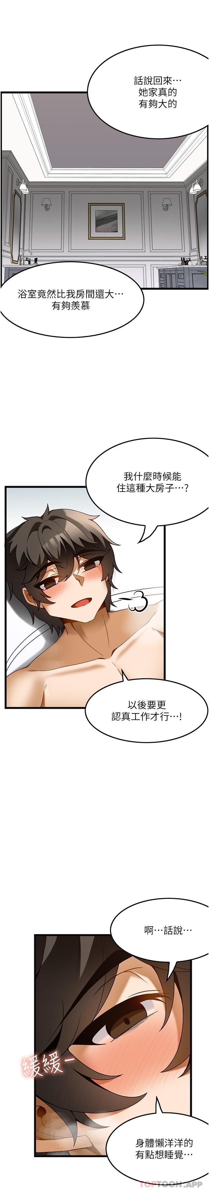 [韩国漫画] 顶级按摩师 奇幻,巨乳大奶#[27P]-19