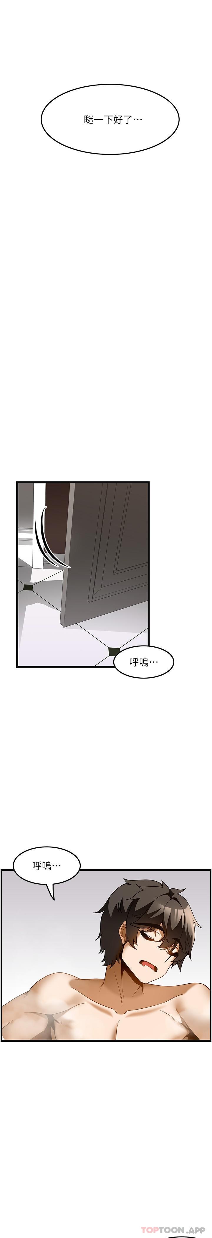 [韩国漫画] 顶级按摩师 奇幻,巨乳大奶#[27P]-20