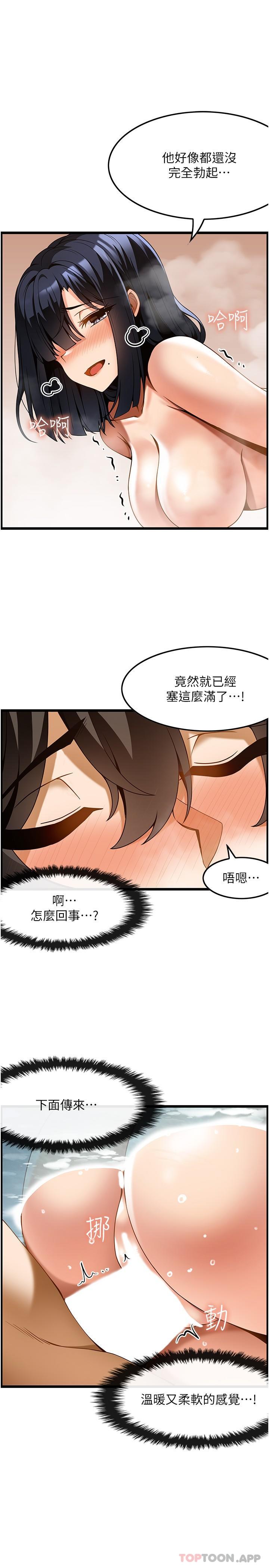 [韩国漫画] 顶级按摩师 奇幻,巨乳大奶#[27P]-25