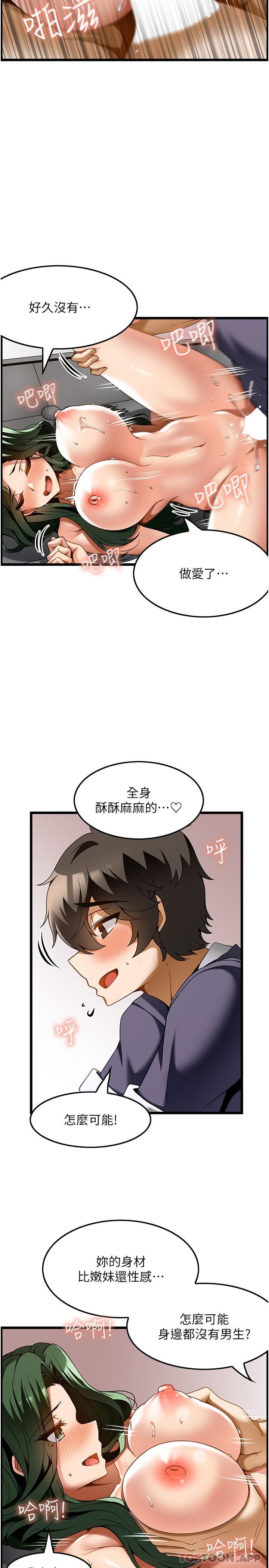 [韩国漫画] 顶级按摩师 奇幻,巨乳大奶#[27P]-9