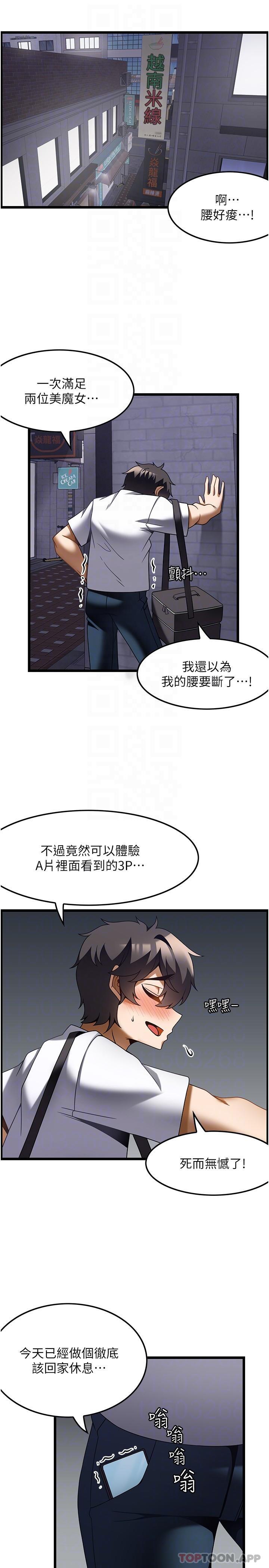 [韩国漫画] 顶级按摩师 奇幻,巨乳大奶#[34P]-31