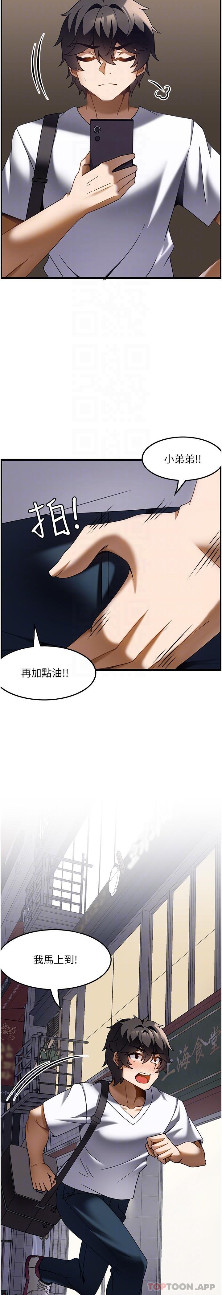 [韩国漫画] 顶级按摩师 奇幻,巨乳大奶#[34P]-33