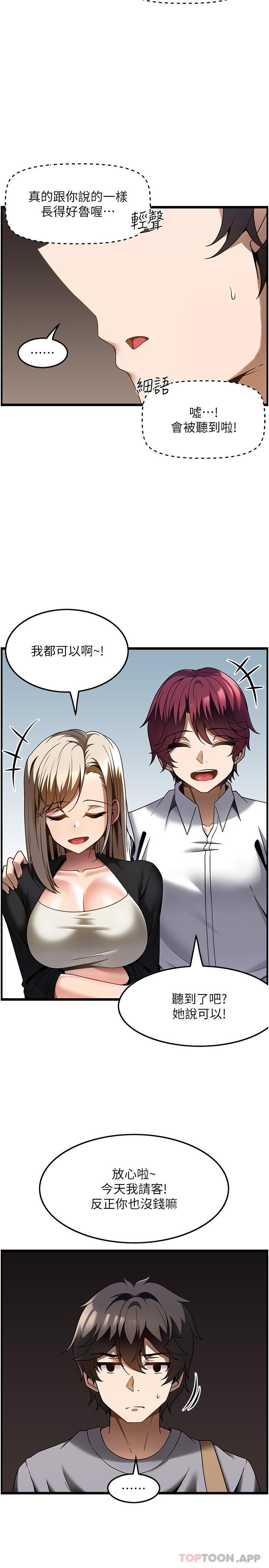[韩国漫画] 顶级按摩师 奇幻,巨乳大奶#[30P]-16