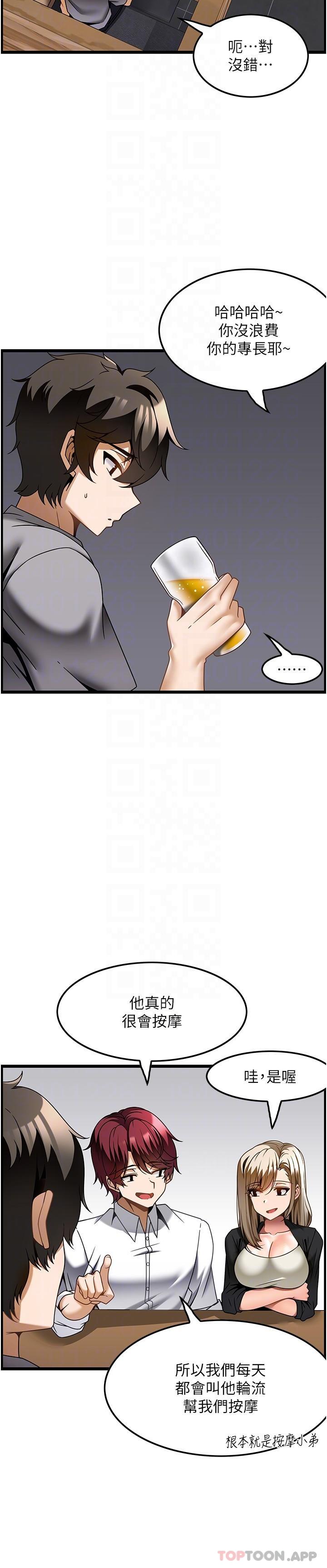 [韩国漫画] 顶级按摩师 奇幻,巨乳大奶#[30P]-18