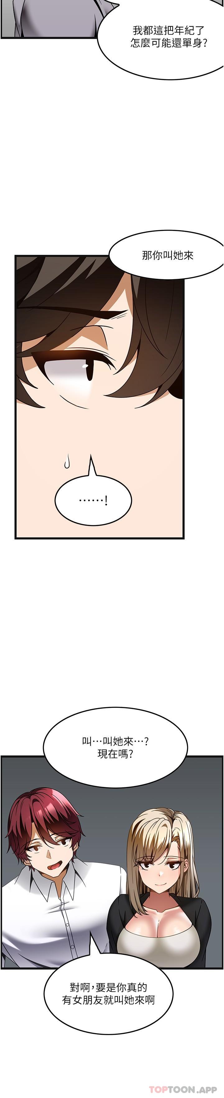 [韩国漫画] 顶级按摩师 奇幻,巨乳大奶#[30P]-23