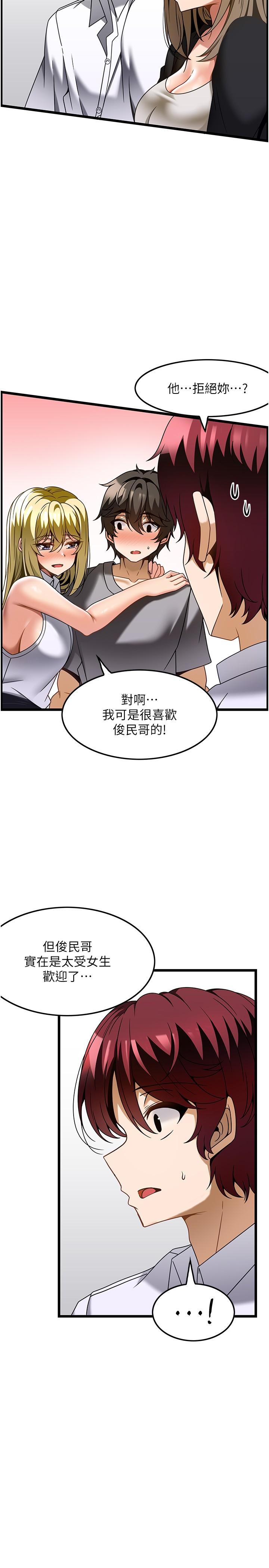 [韩国漫画] 顶级按摩师 奇幻,巨乳大奶#[26P]-11
