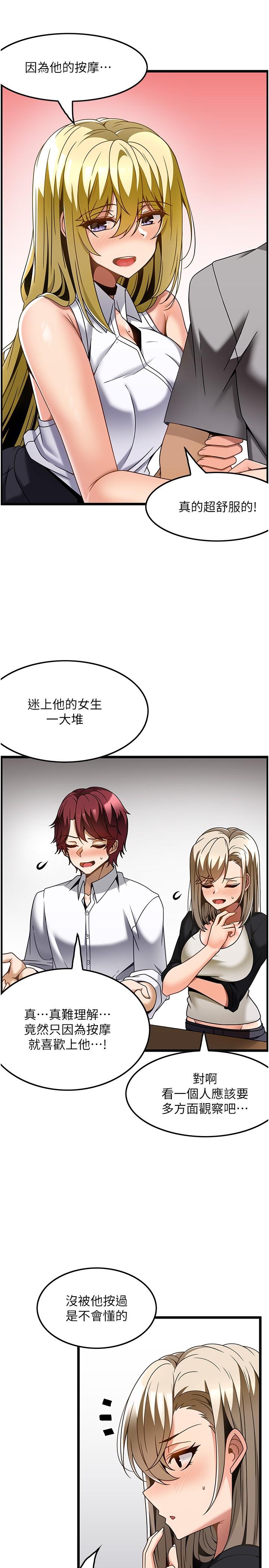 [韩国漫画] 顶级按摩师 奇幻,巨乳大奶#[26P]-12