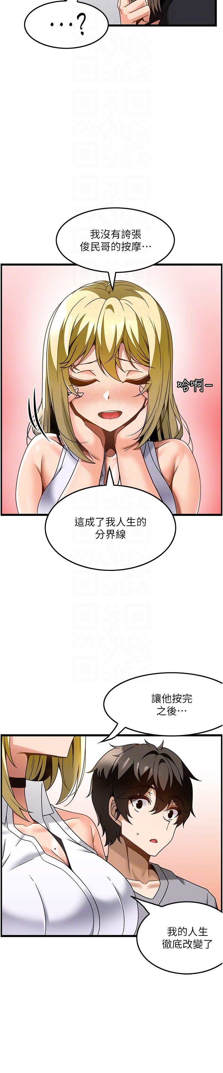 [韩国漫画] 顶级按摩师 奇幻,巨乳大奶#[26P]-13