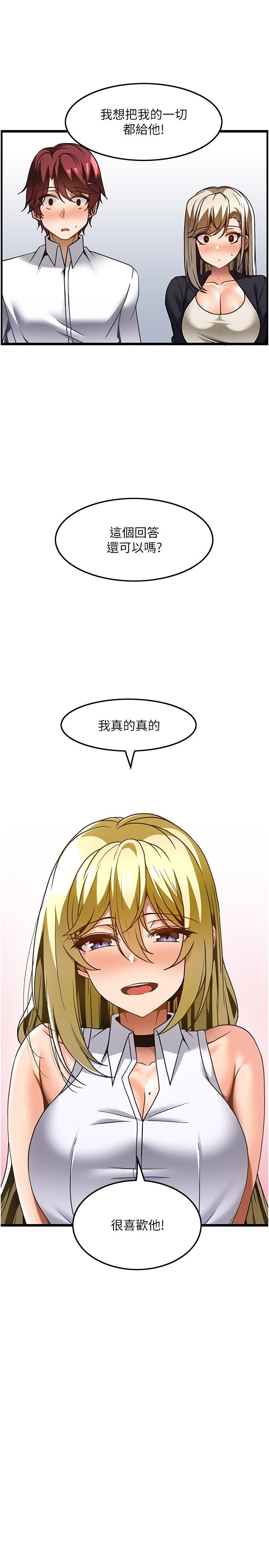[韩国漫画] 顶级按摩师 奇幻,巨乳大奶#[26P]-15