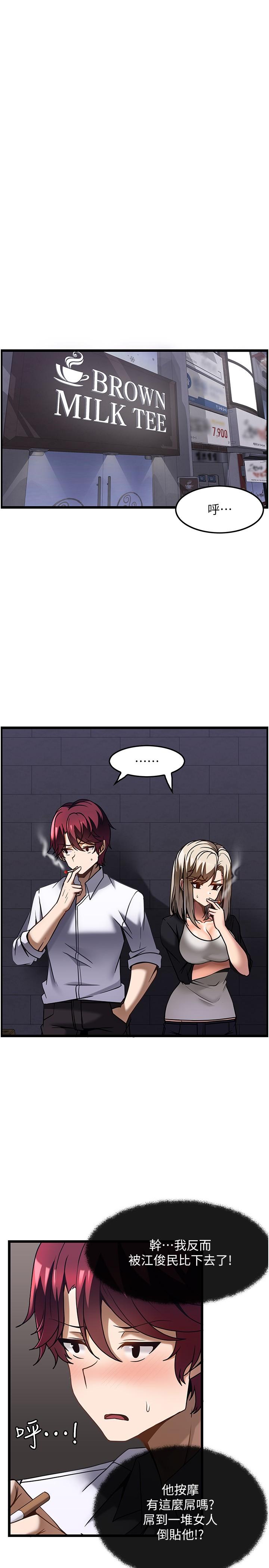 [韩国漫画] 顶级按摩师 奇幻,巨乳大奶#[26P]-16