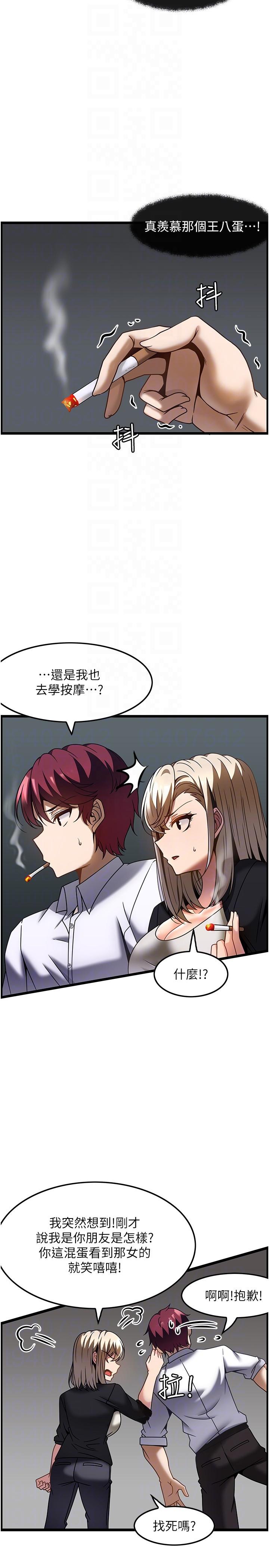 [韩国漫画] 顶级按摩师 奇幻,巨乳大奶#[26P]-17