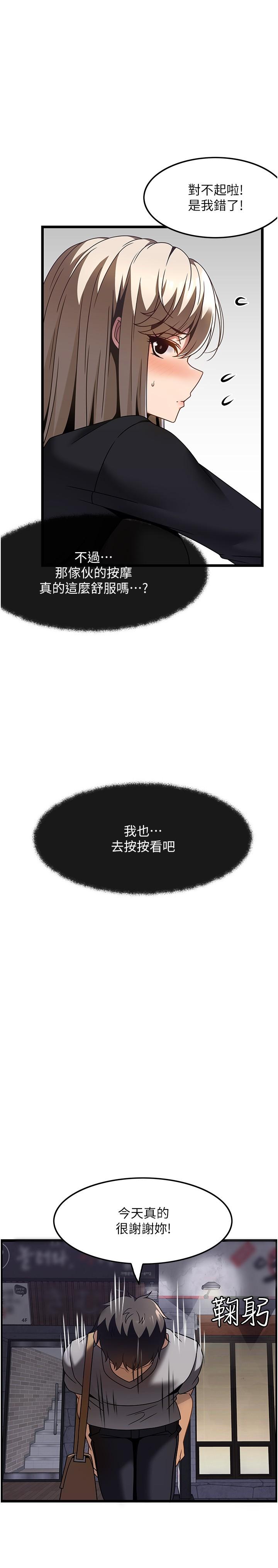 [韩国漫画] 顶级按摩师 奇幻,巨乳大奶#[26P]-18