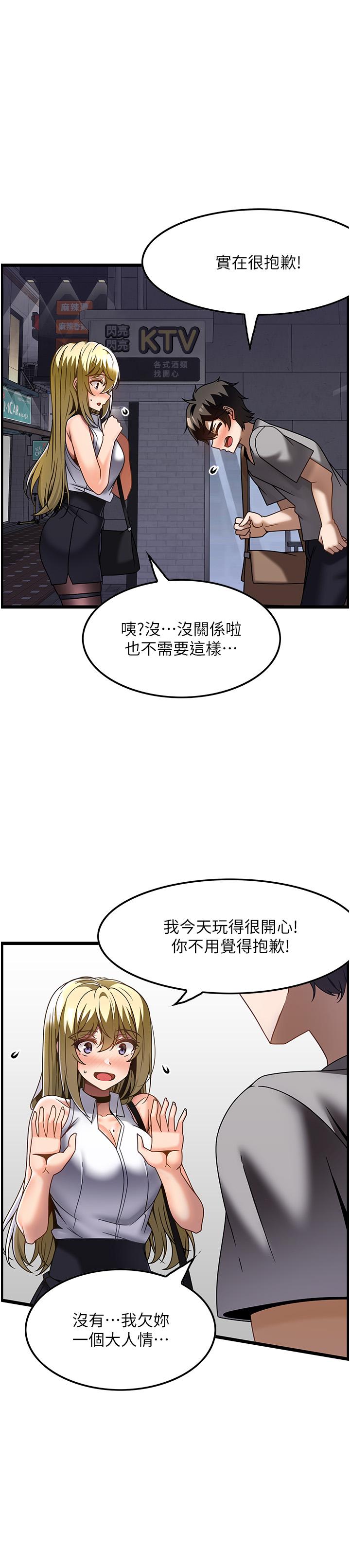 [韩国漫画] 顶级按摩师 奇幻,巨乳大奶#[26P]-19