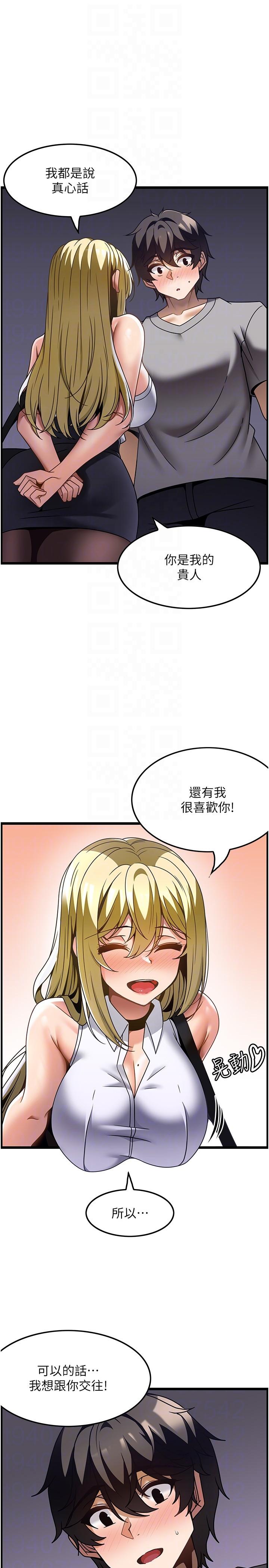 [韩国漫画] 顶级按摩师 奇幻,巨乳大奶#[26P]-21