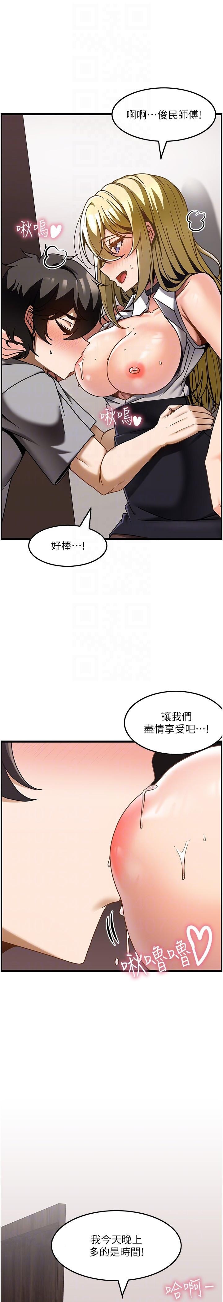 [韩国漫画] 顶级按摩师 奇幻,巨乳大奶#[26P]-25