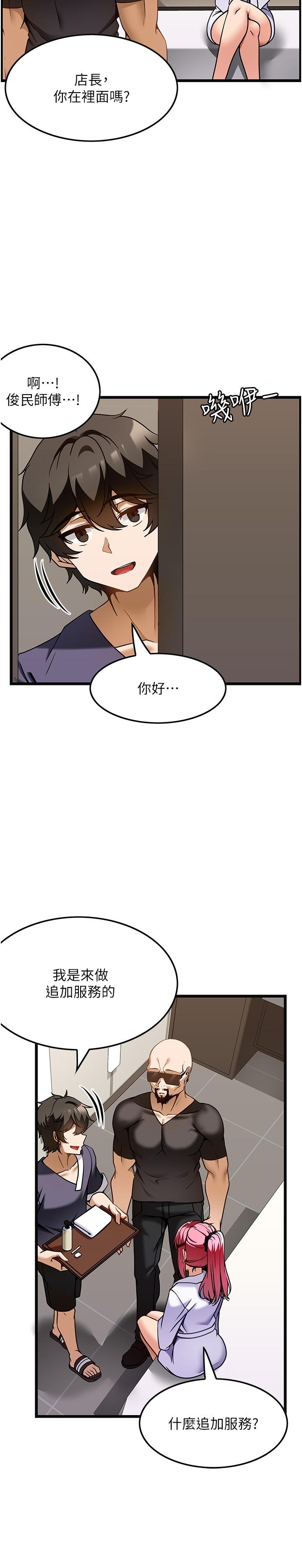 [韩国漫画] 顶级按摩师 奇幻,巨乳大奶#[27P]-15