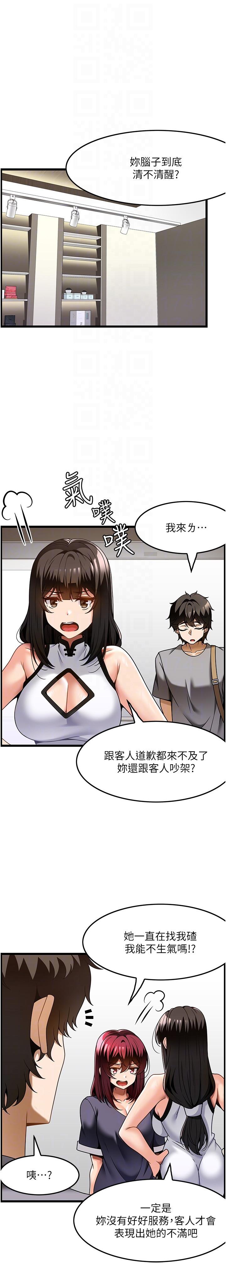 [韩国漫画] 顶级按摩师 奇幻,巨乳大奶#[27P]-6