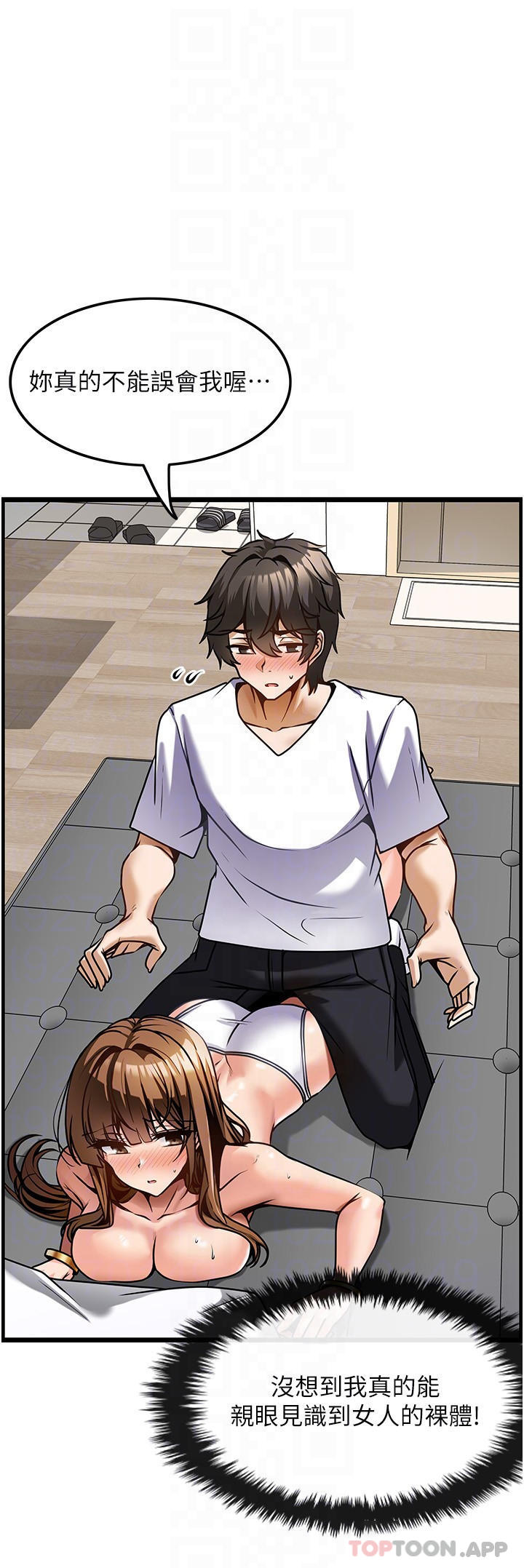 [韩国漫画] 顶级按摩师 奇幻,巨乳大奶#[34P]-18