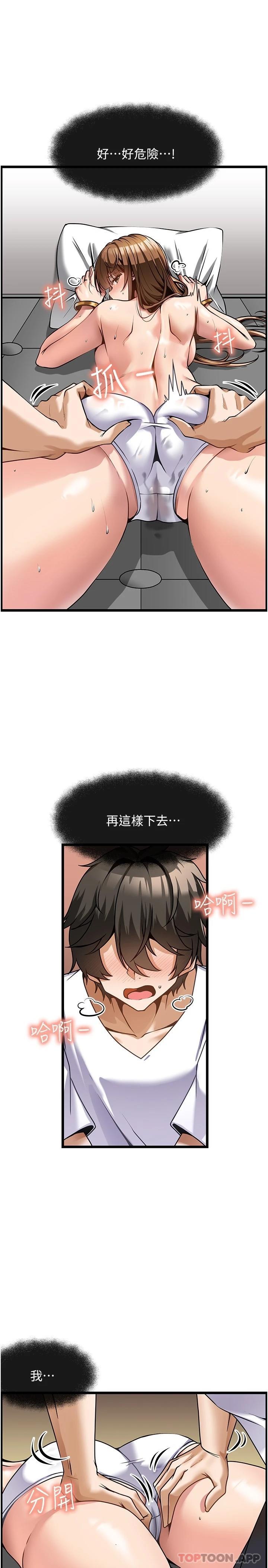 [韩国漫画] 顶级按摩师 奇幻,巨乳大奶#[34P]-27
