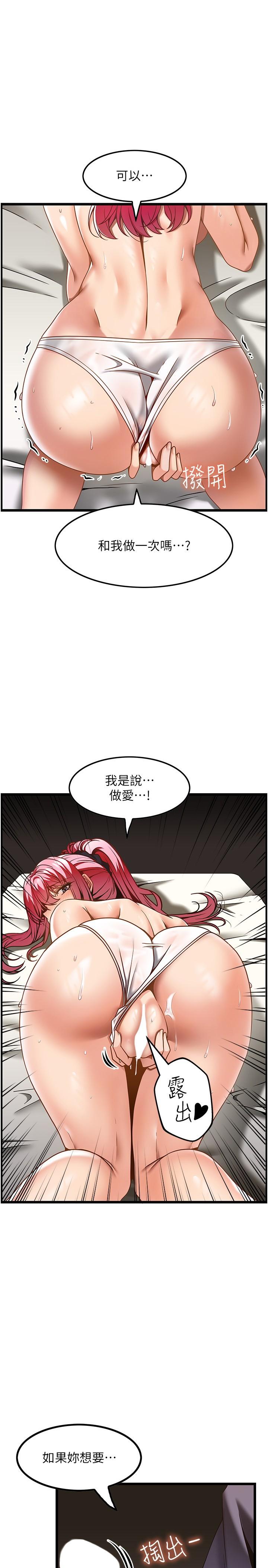 [韩国漫画] 顶级按摩师 奇幻,巨乳大奶#[32P]-1