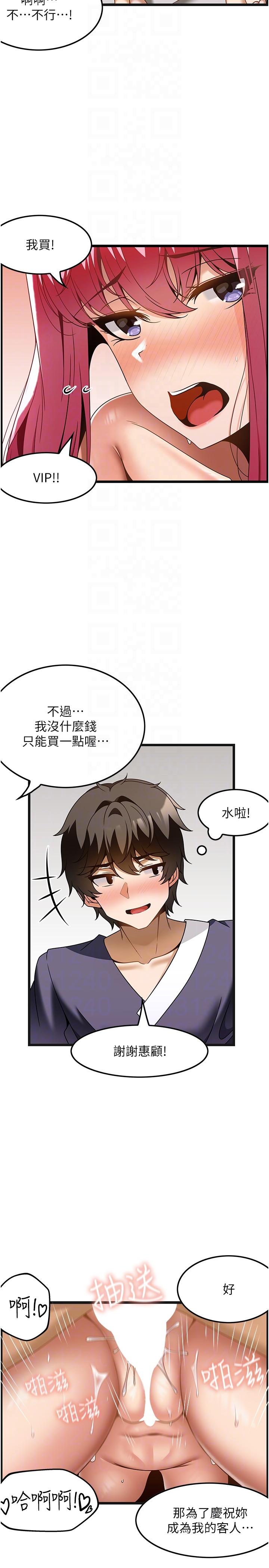 [韩国漫画] 顶级按摩师 奇幻,巨乳大奶#[32P]-18