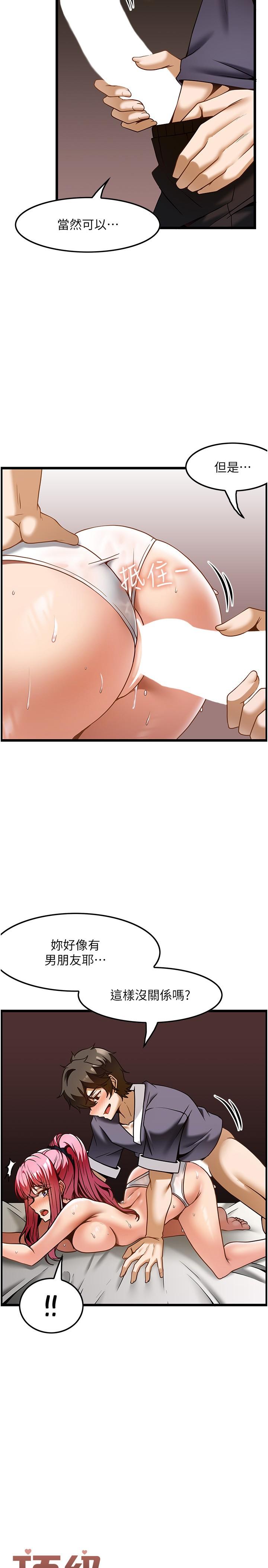 [韩国漫画] 顶级按摩师 奇幻,巨乳大奶#[32P]-2