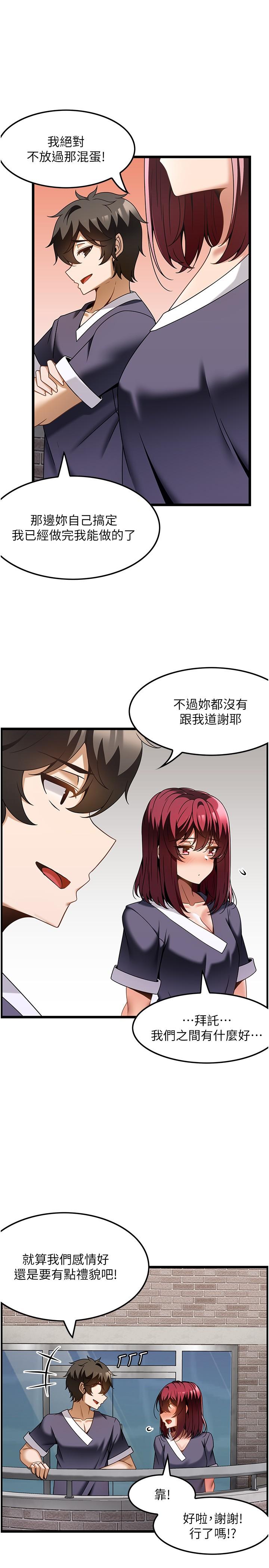 [韩国漫画] 顶级按摩师 奇幻,巨乳大奶#[32P]-25