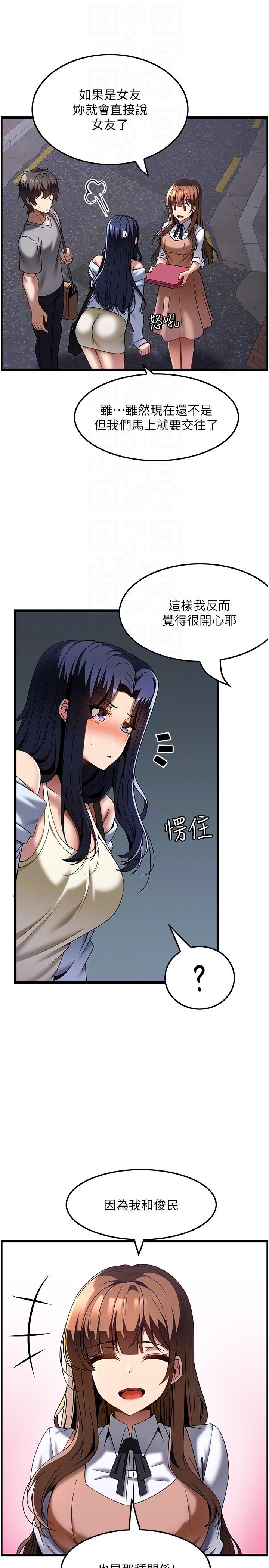 [韩国漫画] 顶级按摩师 奇幻,巨乳大奶#[30P]-14