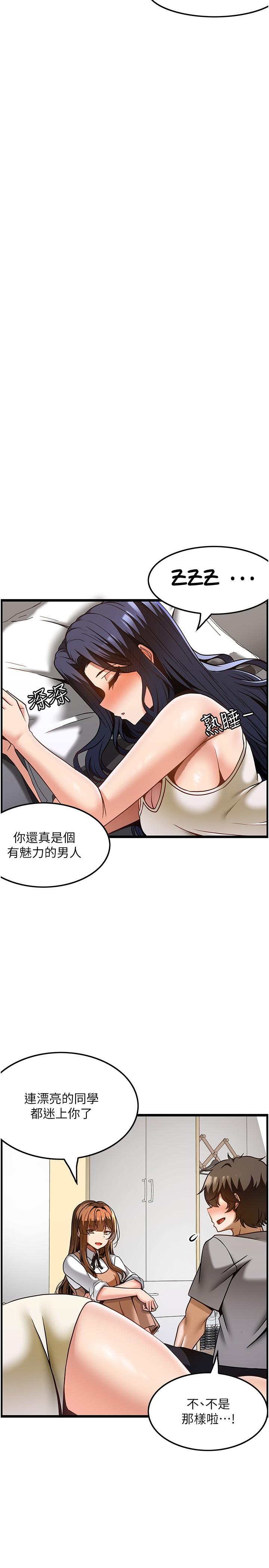 [韩国漫画] 顶级按摩师 奇幻,巨乳大奶#[30P]-19