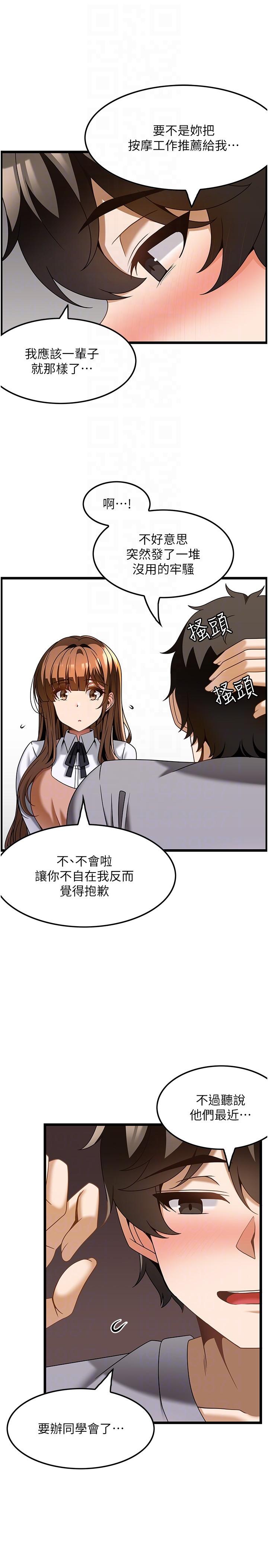 [韩国漫画] 顶级按摩师 奇幻,巨乳大奶#[30P]-24