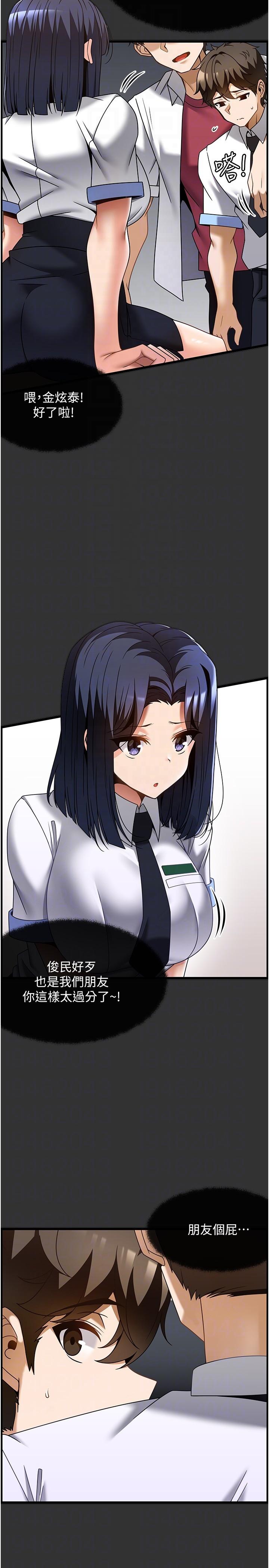 [韩国漫画] 顶级按摩师 奇幻,巨乳大奶#[30P]-10