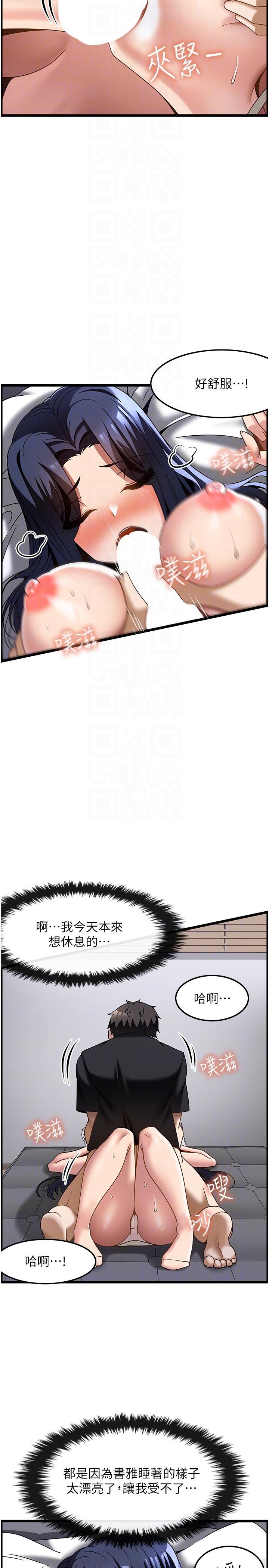 [韩国漫画] 顶级按摩师 奇幻,巨乳大奶#[30P]-14