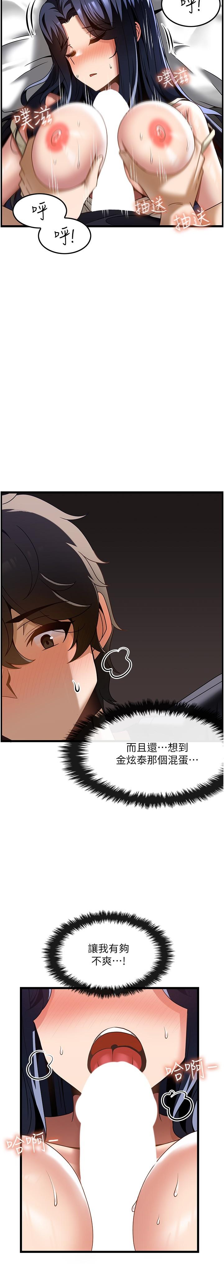 [韩国漫画] 顶级按摩师 奇幻,巨乳大奶#[30P]-15