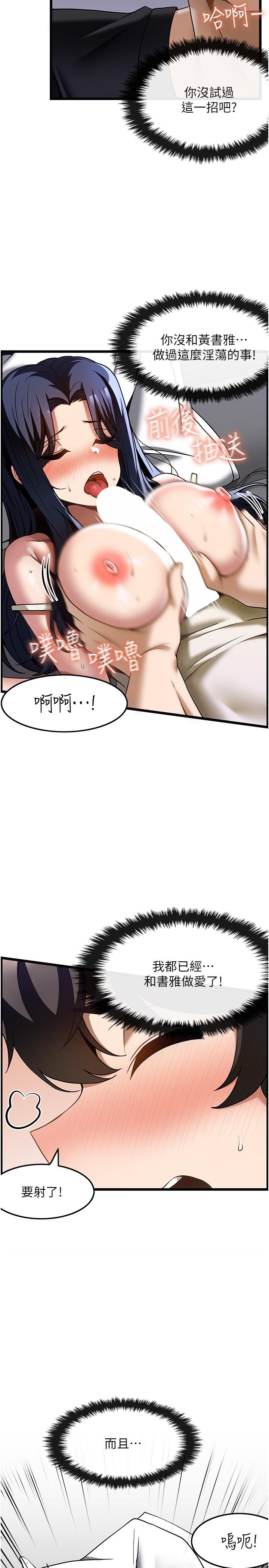 [韩国漫画] 顶级按摩师 奇幻,巨乳大奶#[30P]-17