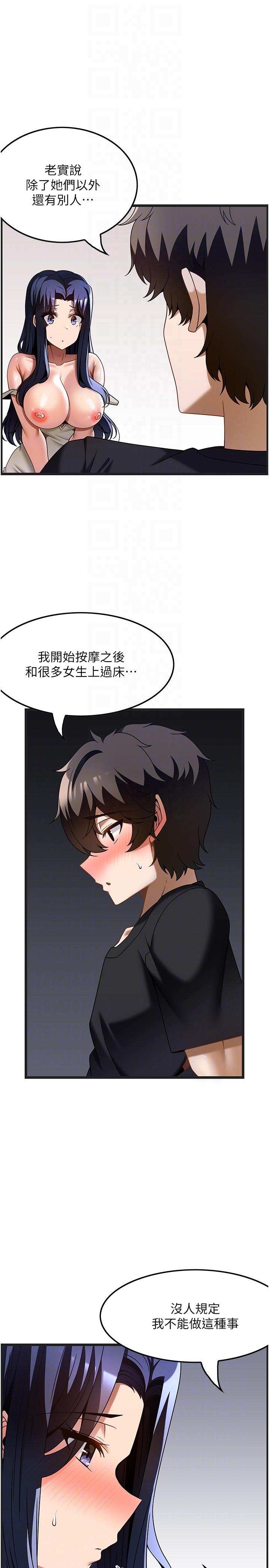 [韩国漫画] 顶级按摩师 奇幻,巨乳大奶#[30P]-22