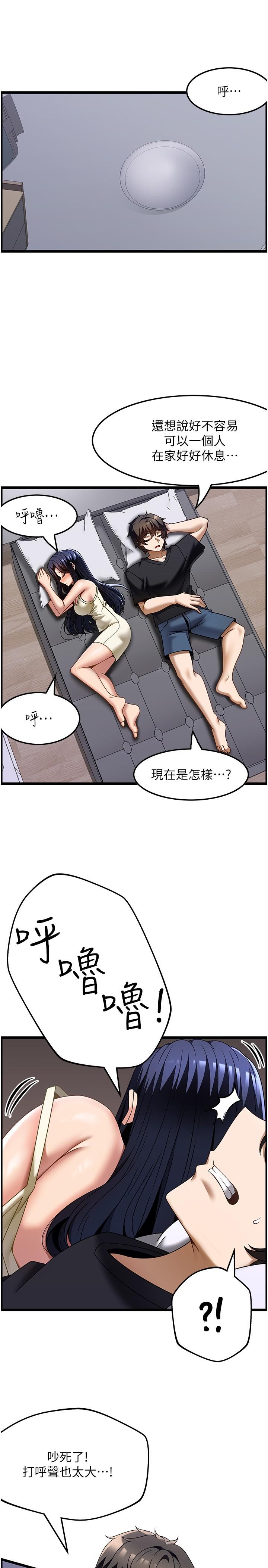 [韩国漫画] 顶级按摩师 奇幻,巨乳大奶#[30P]-3